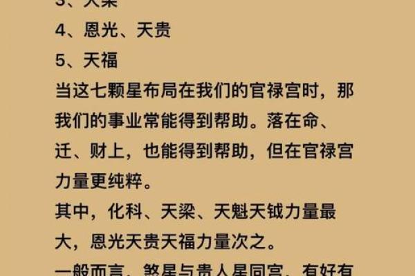 紫微斗数诸星落诸宫之:廉贞星福德宫详解 紫微斗数诸星落诸宫之:廉贞星福德宫详解