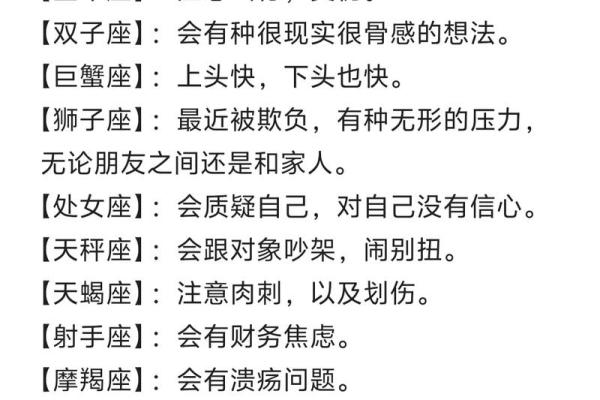 十二星座十月份运势双鱼