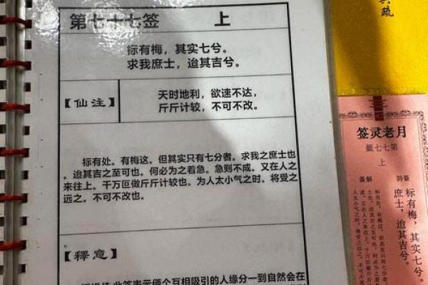 菩萨灵签40签什么意思