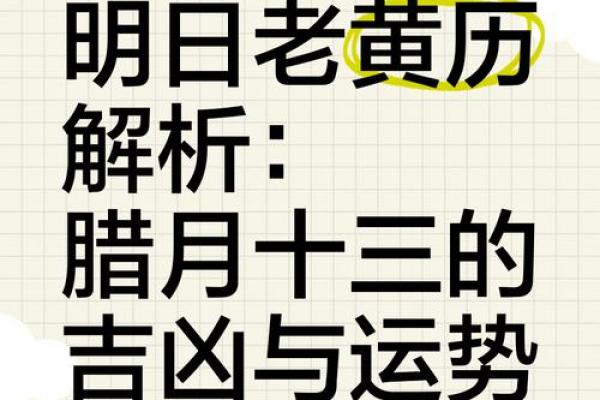 明日运程运势黄历