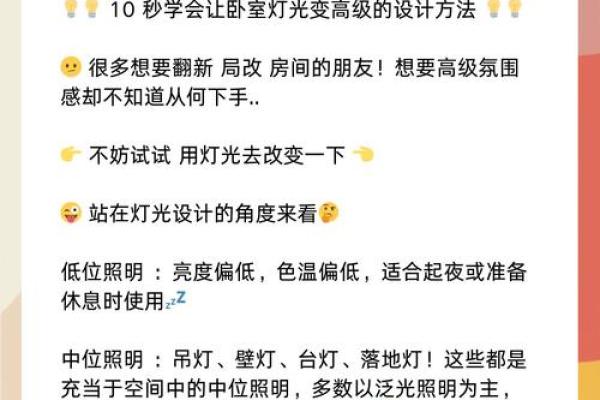 风水主卧灯饰如何避免尖锐之气