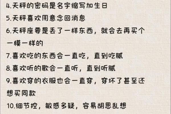 天秤女最容易被哪种男人撩 天秤女最容易被哪个男星座吸引