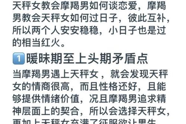 天秤女最容易被哪种男人撩 天秤女最容易被哪个男星座吸引