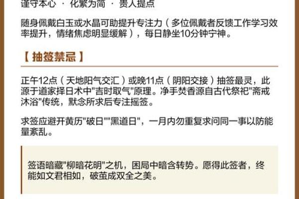 慈悲娘娘灵签79解析