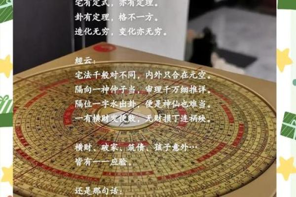 每日一运，风水资讯之开运方法
