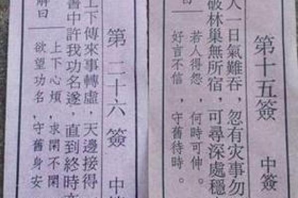 观音灵签，想求一支属于你的灵签吗，观音在世，有求必应