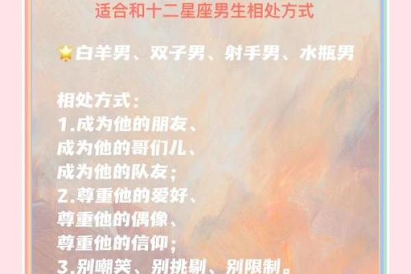 十二星座男生对前任的态度 你知道吗？