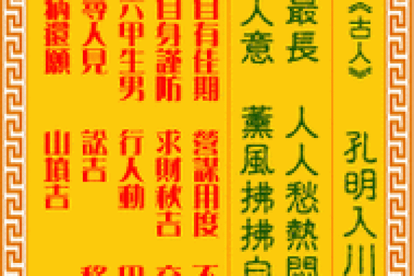 观音灵签29求姻缘 观音灵签求姻缘最好的签是什么？