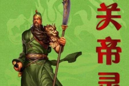 关帝灵签第33签姻缘