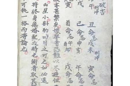 阴阳不将吉日一览表  嫁娶不将日推算方法