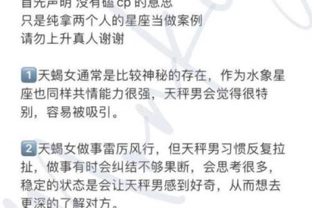 天秤男和天秤女为什么是两个星座配对