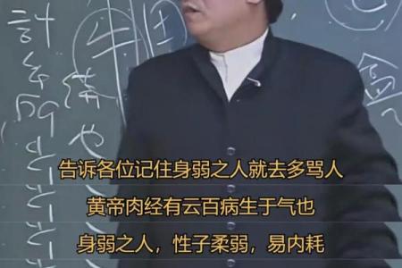 倪海厦本人的八字格局