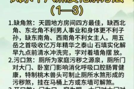 张鑫龙-风水学说中建宅选址要适应磁场