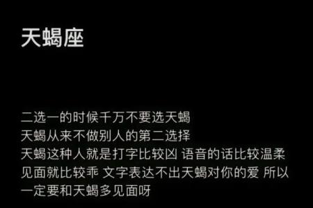 天蝎男注定爱上的星座