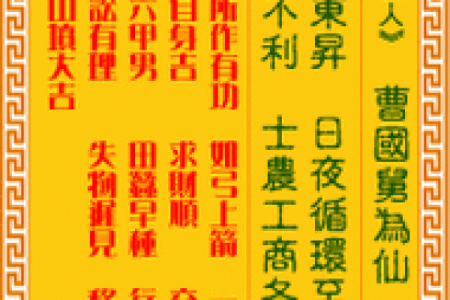 城隍灵签第十九签