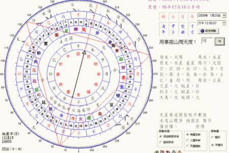 紫薇斗数看情商