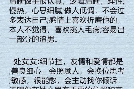 掌握黄道十二星座的性格特点，助力恋爱成功