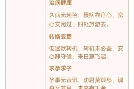 观音灵签2签求姻缘