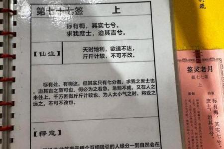 菩萨灵签40签什么意思