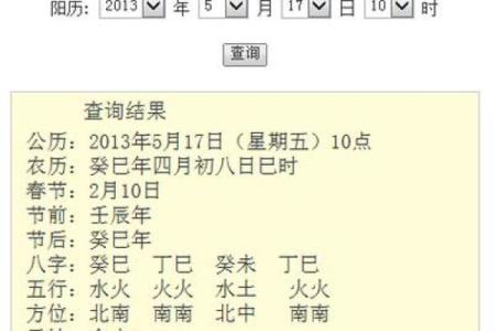 姓名配对华易 姓名配对易卜？
