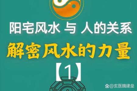 风水先生：人世间最上乘的风水
