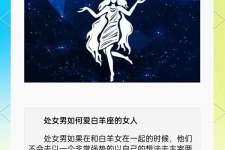 处女男和什么座最配对