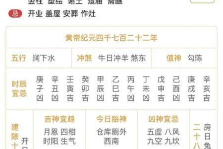 明日运程运势黄历