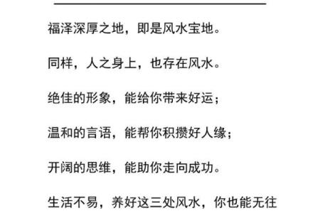 什么样的风水会给事业带来好运