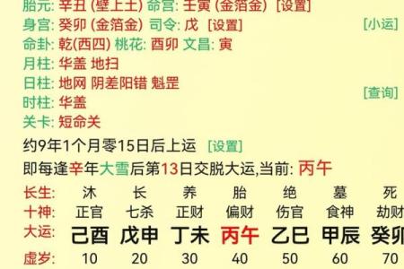 八字夫妻宫被合,夫妻宫被合怎么化解