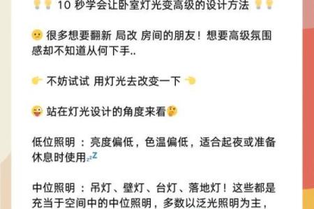 风水主卧灯饰如何避免尖锐之气