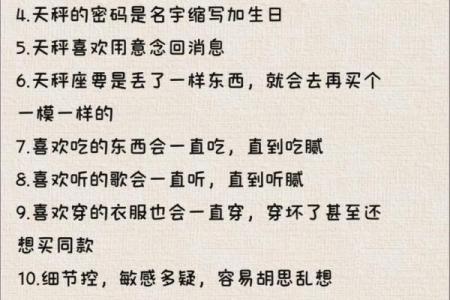 天秤女最容易被哪种男人撩 天秤女最容易被哪个男星座吸引