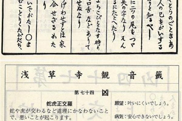 观音灵签49签解签