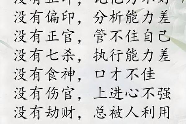 谢武滕论八字