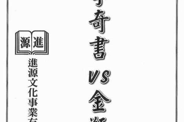 谢武滕论八字