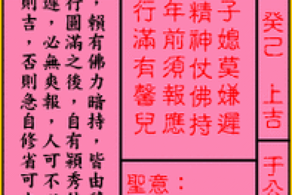 关帝灵签东坡解