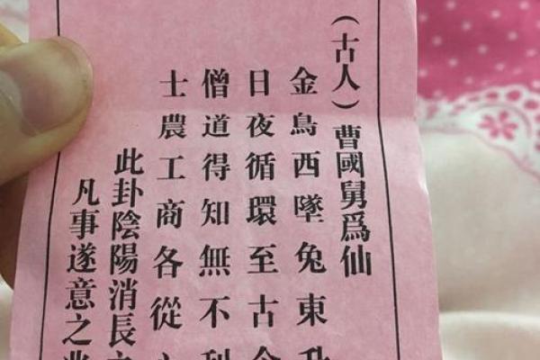 观音灵签第1签问姻缘