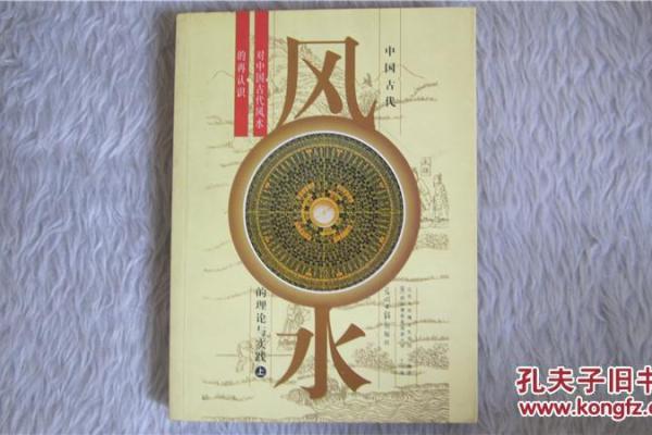 中国风水协会_中国风水协会是什么