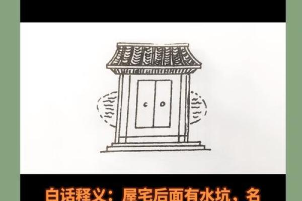 农村房子风水主要看什么有以下几方面要求