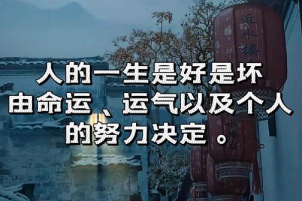 风水角度运气不好的人怎样改变自己的运气