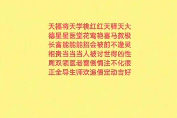 八字四柱神煞的来源 八字四柱神煞的渊源