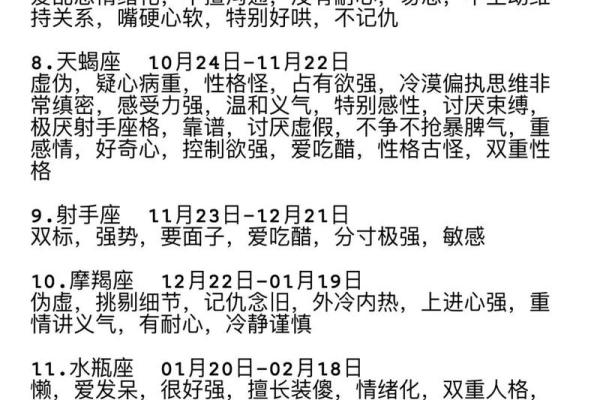 哪些星座的性格不受伤害