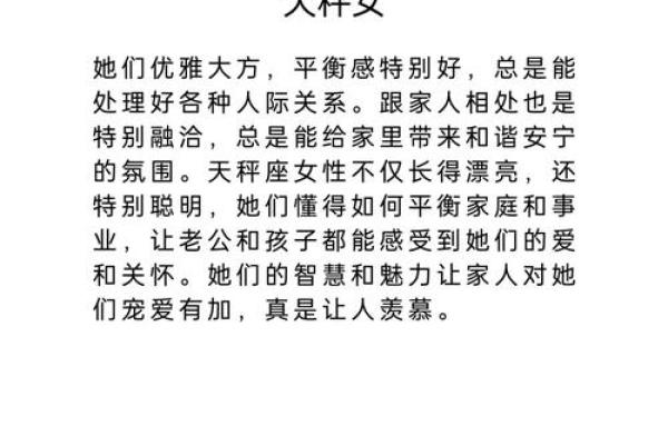 必成大器的星座女