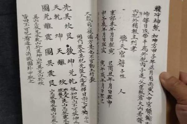 君臣相对作相期的灵签