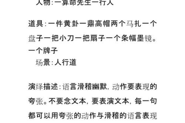 算命搞笑短语大全