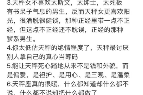 天秤 天秤星座解析