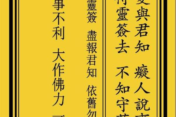 观音36灵签