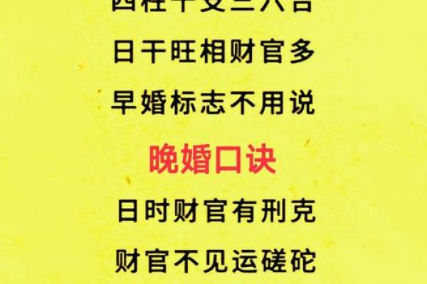 什么样的风水格局不利于婚恋的