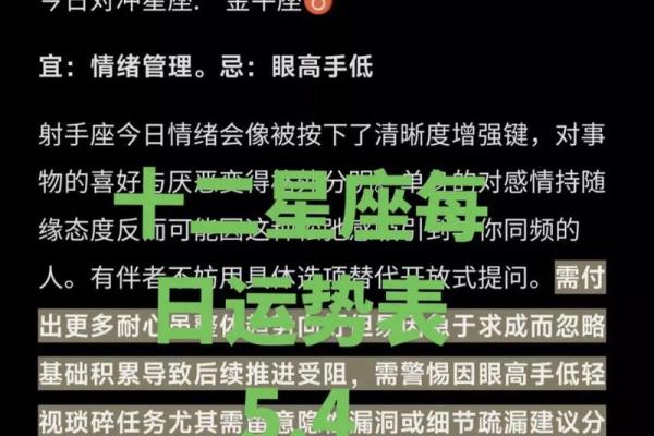 星座看运势吗