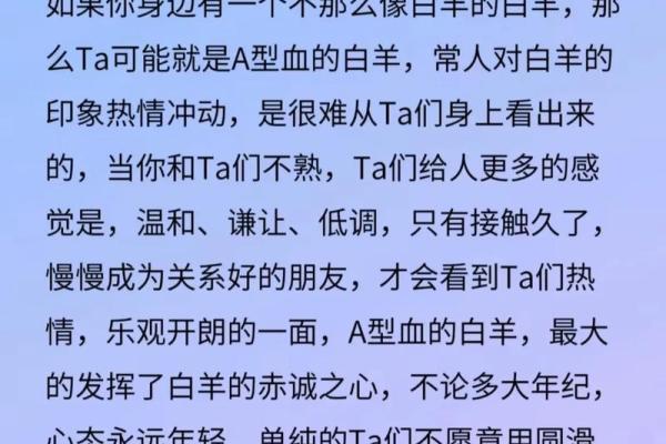 四种血型男的“性”情榜