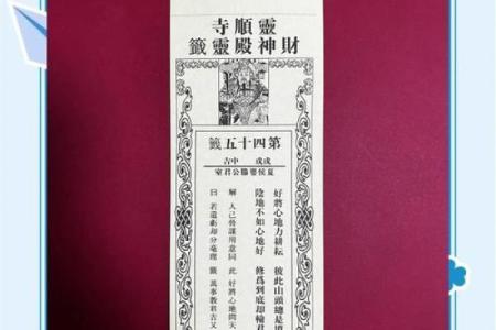 文昌灵签第36签